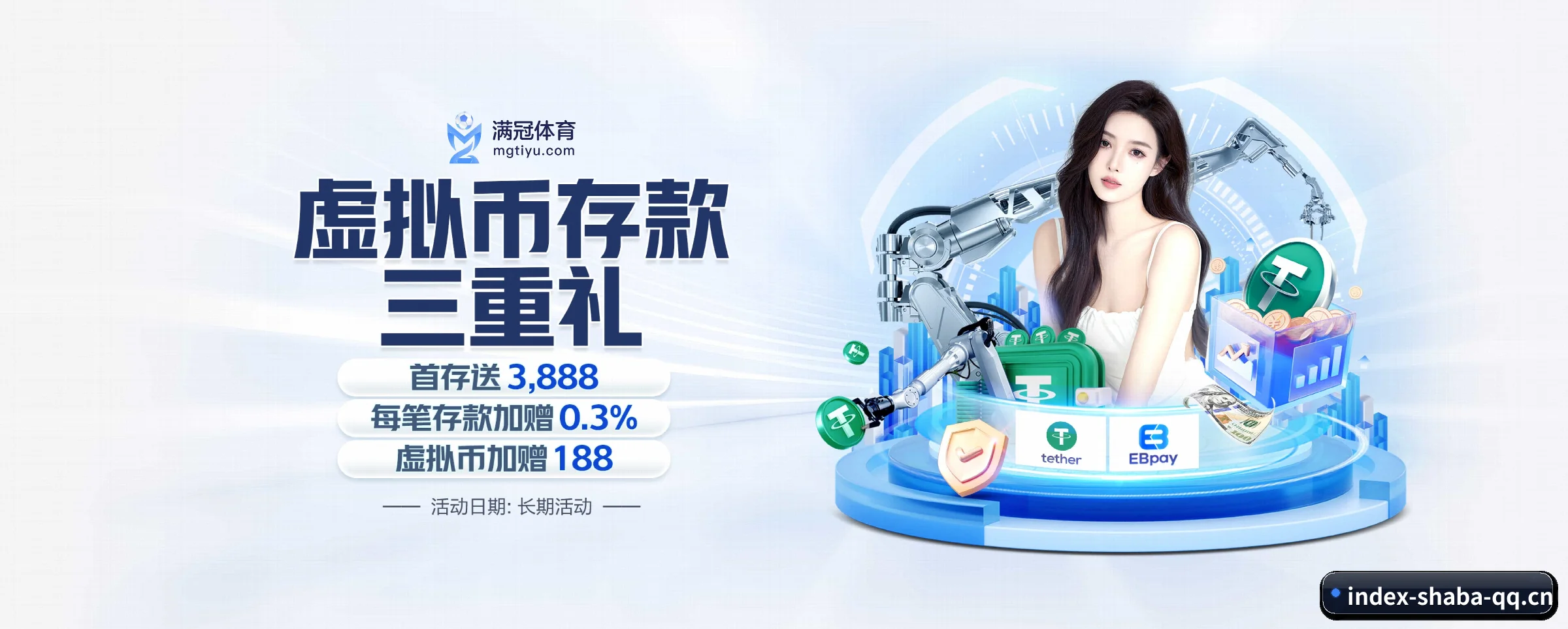 沙巴体育 APP - shaba